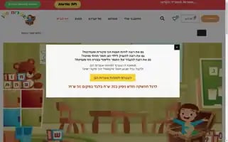 Otzrot-hagan.com Screenshot 2024-05-21 07:52:35