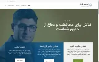 Mohsentajik.com Screenshot 2024-05-22 00:14:41