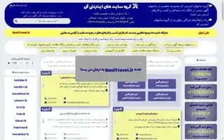 Banitravel.ir Screenshot 2024-04-26 14:27:17