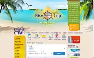 Nicetrip.kz Screenshot 2024-04-16 01:50:59