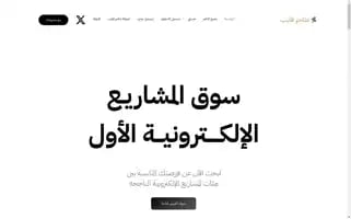 Mtajerflip.com Screenshot 2024-05-21 11:29:52