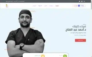 Nesaclinic.com Screenshot 2024-06-19 05:10:55