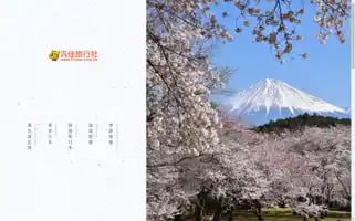 Fctour.com.tw Screenshot 2024-04-26 17:39:03