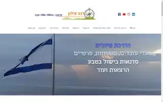 Regev-tour.com Screenshot 2024-04-23 09:51:36