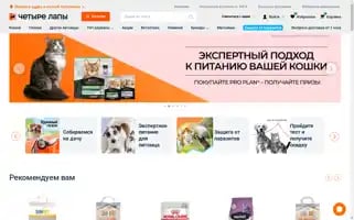 4lapy.ru Screenshot 2024-06-16 08:22:00