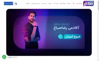 Rezasabagh.ir Screenshot 2024-05-21 19:51:24