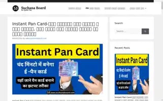 Suchanaboard.com Screenshot 2024-05-24 22:00:38