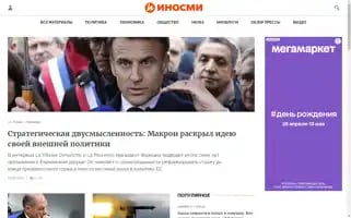 Inosmi.ru Screenshot 2024-05-06 01:04:26