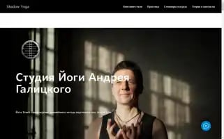 Shadowyoga.ru Screenshot 2024-06-30 06:12:34
