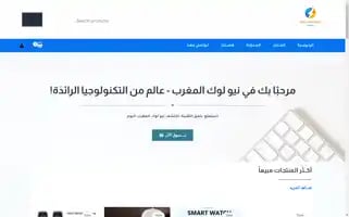 Newlookmaroc.com Screenshot 2024-05-26 12:23:57