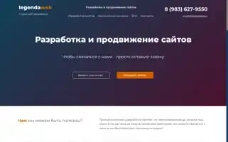 Legendaweb.ru Screenshot 2024-06-29 01:51:03