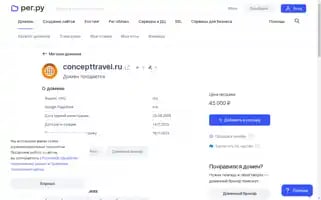 Concepttravel.ru Screenshot 2024-04-17 08:14:57