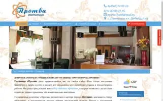 Protva-hotel.su Screenshot 2024-04-25 10:58:58