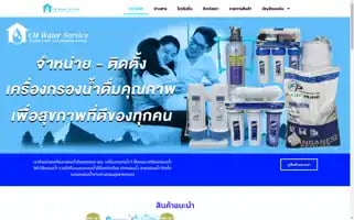 Cmwaterservice.com Screenshot 2024-05-27 08:04:28