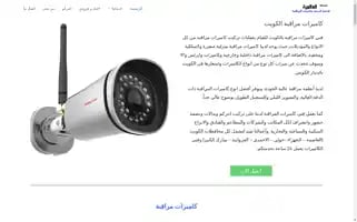 Cctv-kw.com Screenshot 2024-06-13 01:28:29