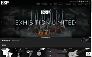 Espguitars.co.jp Screenshot 2024-07-04 05:56:15