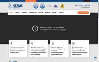 Ntzmk.ru Screenshot 2024-06-26 09:03:23