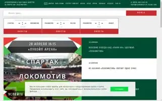 Lokomotiv-ticket.ru Screenshot 2024-04-25 03:56:52