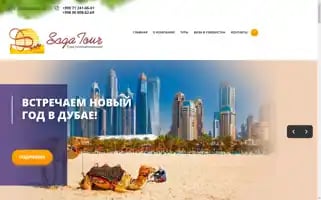 Sagatour.uz Screenshot 2024-04-15 20:52:26