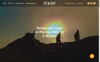 Topway-travel.ru Screenshot 2024-04-17 16:35:24
