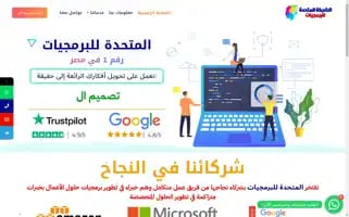 Unitedsoftware-eg.com Screenshot 2024-05-23 00:41:27