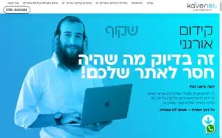 Kavenet.co.il Screenshot 2024-06-15 16:16:03