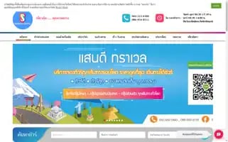 Sandeetravel.com Screenshot 2024-04-17 14:50:40