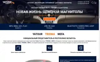 Yatour-auto.by Screenshot 2024-04-27 01:19:38