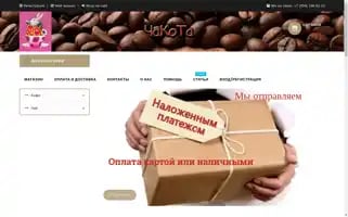 Coffeestea.ru Screenshot 2024-05-20 04:43:37