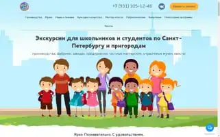 Kid-tour.ru Screenshot 2024-04-17 14:04:14