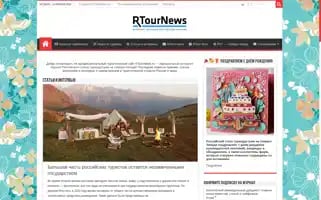 Rtournews.ru Screenshot 2024-04-18 17:27:55