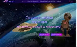 Sitespectr.ru Screenshot 2024-06-17 14:53:42