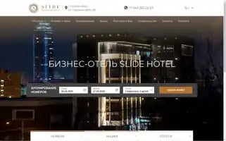 Slidehotel.ru Screenshot 2024-04-25 16:46:10