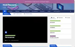 Infoyarmarka.ru Screenshot 2024-05-18 22:36:35
