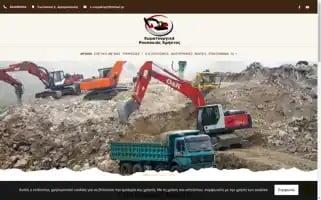 Roupakias-xomatourgika.gr Screenshot 2024-04-15 13:56:32