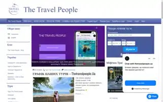 Thetravelpeople.ua Screenshot 2024-04-15 23:16:19