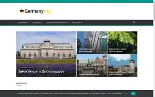 Germanytrip.ru Screenshot 2024-04-19 06:16:08