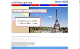 Groumet-traveller.com Screenshot 2024-04-23 16:15:38