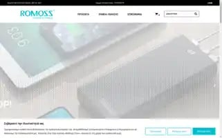 Romoss.gr Screenshot 2024-06-15 07:29:04