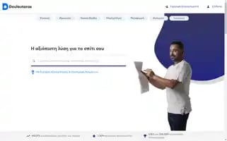 Douleutaras.gr Screenshot 2024-07-01 23:34:34