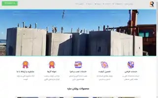 Roshansazeh.com Screenshot 2024-05-22 22:10:30