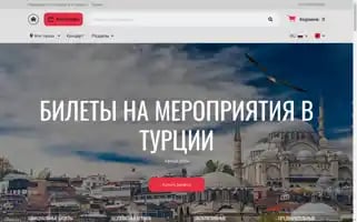 Turkey-tickets.com Screenshot 2024-04-22 21:41:04