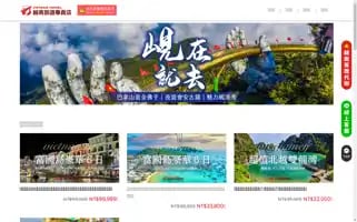 Vietnam-travel.tw Screenshot 2024-04-17 16:05:26