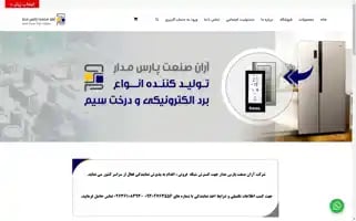 Aspmco.com Screenshot 2024-05-21 13:16:09