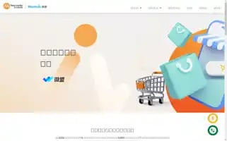 Weimob-hk.com Screenshot 2024-06-28 17:58:37