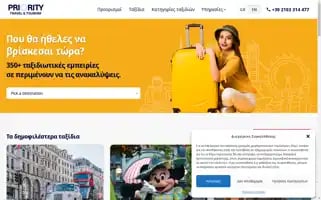 Prioritytravel.gr Screenshot 2024-04-17 01:06:30