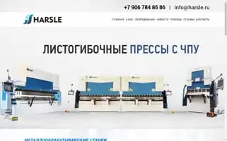 Harsle.ru Screenshot 2024-07-08 02:24:26