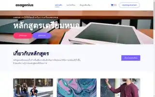 Asagenius.com Screenshot 2024-05-20 22:50:21