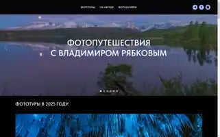 Russiantravel.pro Screenshot 2024-04-26 09:48:56