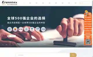 Eranntex.com Screenshot 2024-07-08 22:50:54